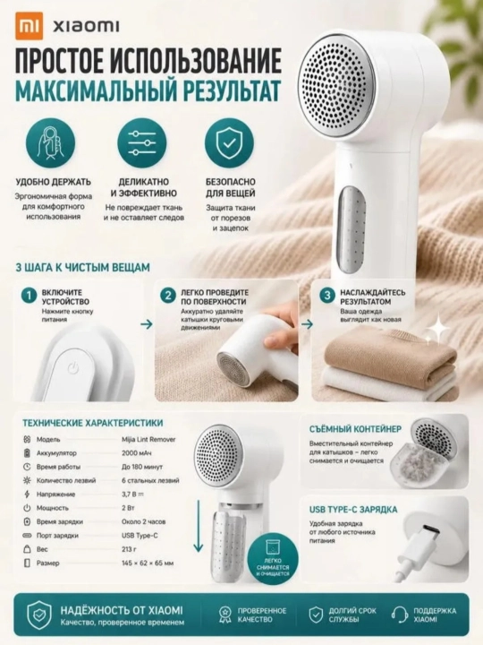 Mi машинка для удаления катышек, беспроводная, для одежды Mi Lint Remover 2