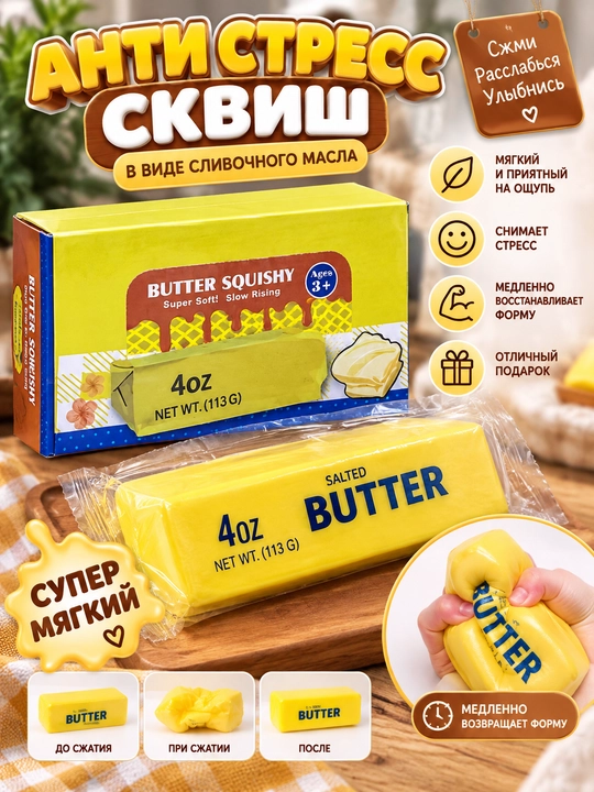Squishy o‘yinchoq, syurprizli antistress, bolalar uchun