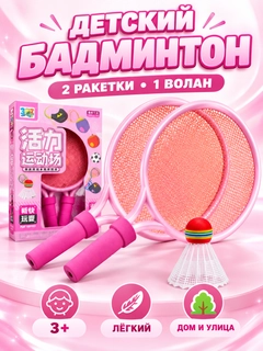 Розовый