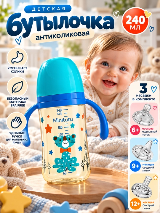 Детская антиколиковая бутылочка для кормления, непроливайка, с ручками и тремя насадками - 