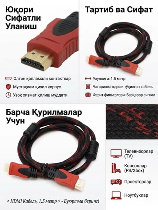 HDMI Kabel - 