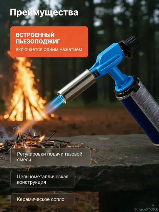 Орелка-насадка газовая туристическая, универсальная  - 