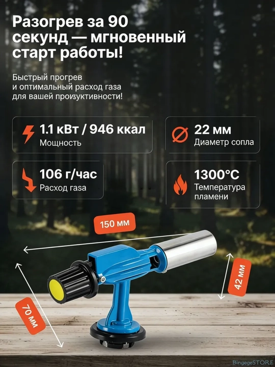 Орелка-насадка газовая туристическая, универсальная 