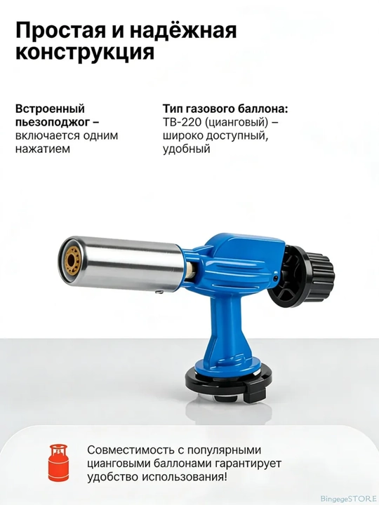 Орелка-насадка газовая туристическая, универсальная 