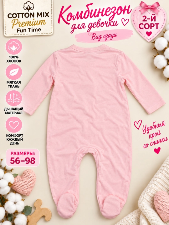Комбинезон для девочки Cotton Mix Premium Fun Time, 100% хлопок, 2-й сорт