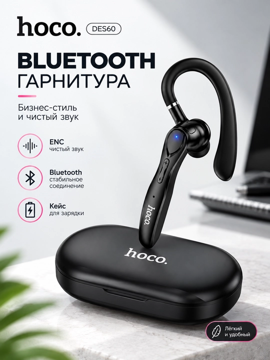 Hoco DES 60 Bluetooth garniturasi (korpus + ENC bilan biznes modeli) rangi: Qora - 