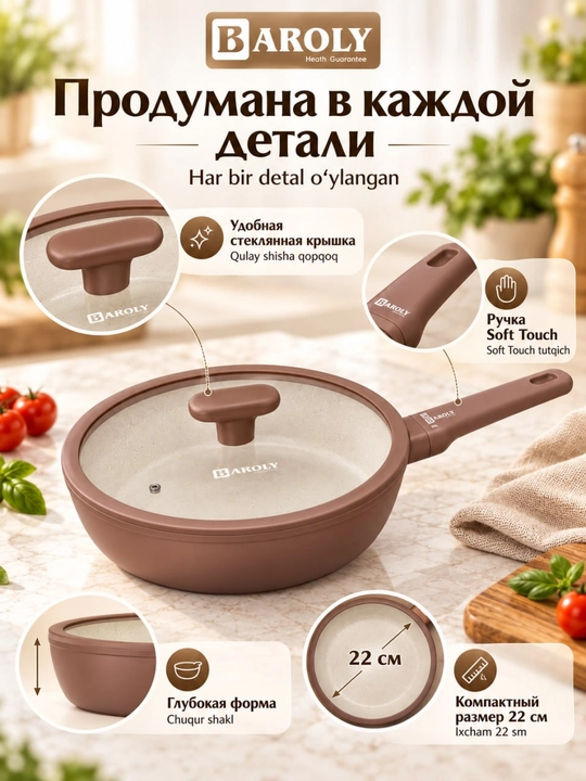 BAROLY 22.26.28 sm keramik qoplamali tova, shisha qopqoq bilan