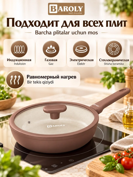 BAROLY 22.26.28 sm keramik qoplamali tova, shisha qopqoq bilan