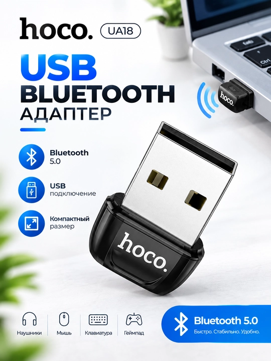 Hoco ua 18 Bluetooth USB adapteri noutbuk, kompyuter uchun - 