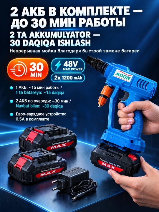 Щёточный аккумуляторная мойкa 6 в 1,2 аккумулятор