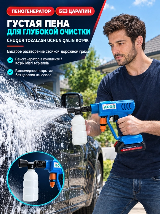 Щёточный аккумуляторная мойкa 6 в 1,2 аккумулятор