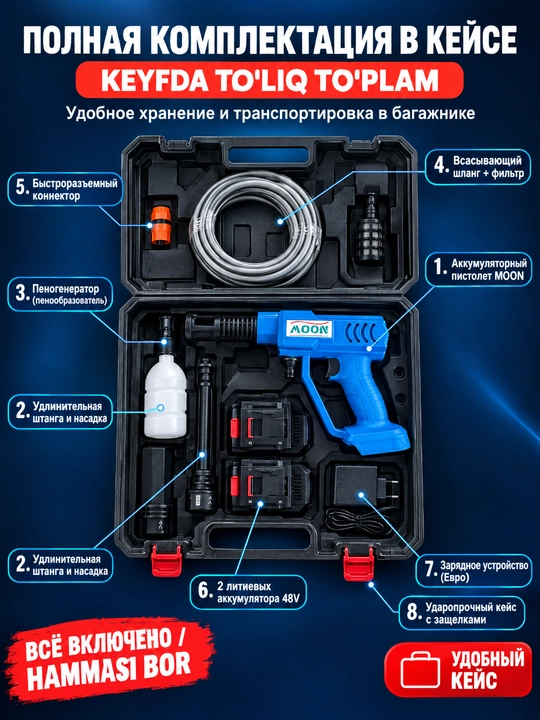 Щёточный аккумуляторная мойкa 6 в 1,2 аккумулятор