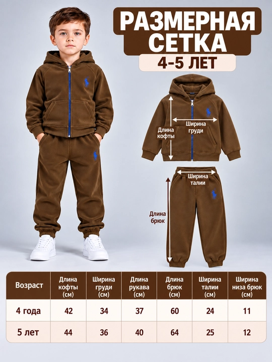 Детский спортивный костюм, кофта и брюки, для осени и весны, 4–5лет