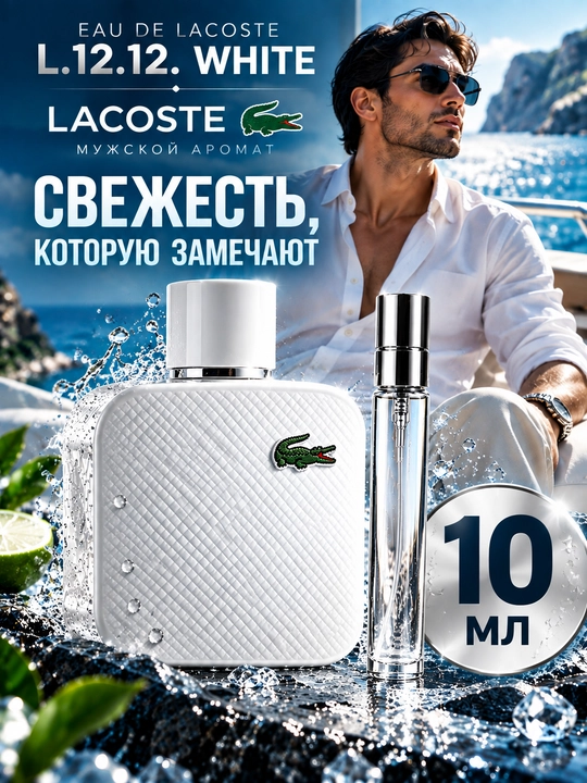 Erkaklar atiri Eau de Lacoste L.12.12 White, yog‘och-fujer ifori - 