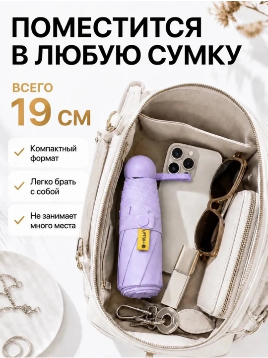 Mini soyabon sifatli, 10-12 ta spitsa va suv o‘tkazmaydigan g‘ilof bilan