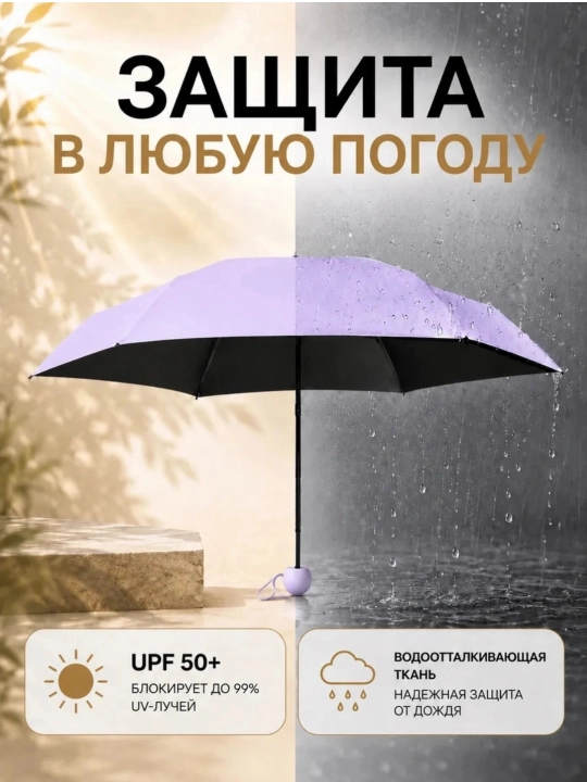 Mini soyabon sifatli, 10-12 ta spitsa va suv o‘tkazmaydigan g‘ilof bilan