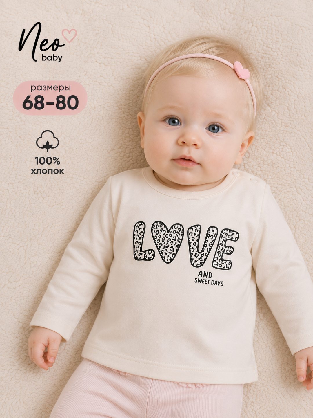 Qizlar koftachasi, Neo baby, 100% paxta - 