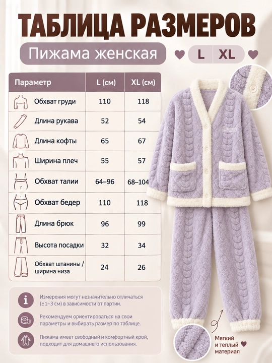 Ayollar uchun issiq pijama, cho‘ntakli tugmali kofta va shim
