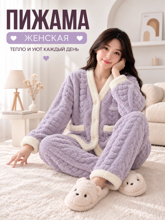 Ayollar uchun issiq pijama, cho‘ntakli tugmali kofta va shim - 