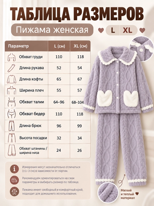 Ayollar uchun issiq pijama, cho‘ntakli tugmali kofta va shim