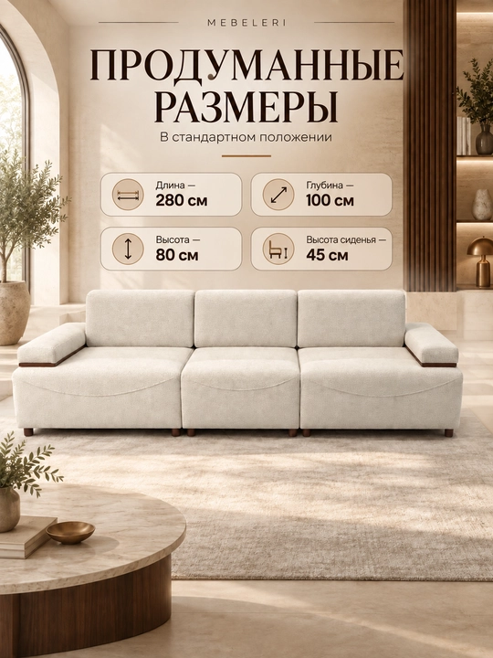 RIM modulli divan, saqlash bo‘limi, sozlanadigan suyanchiq va qo‘ltiqtayoqlar, 280×100 sm