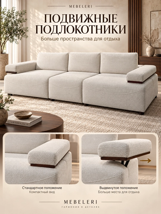 RIM modulli divan, saqlash bo‘limi, sozlanadigan suyanchiq va qo‘ltiqtayoqlar, 280×100 sm