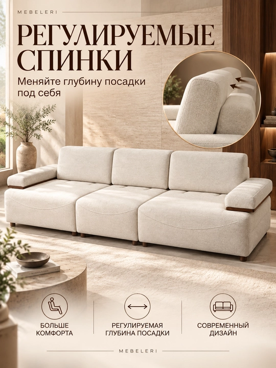 RIM modulli divan, saqlash bo‘limi, sozlanadigan suyanchiq va qo‘ltiqtayoqlar, 280×100 sm