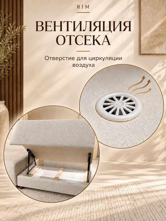 RIM modulli divan, saqlash bo‘limi, sozlanadigan suyanchiq va qo‘ltiqtayoqlar, 280×100 sm