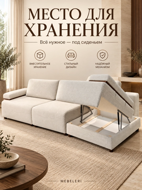 RIM modulli divan, saqlash bo‘limi, sozlanadigan suyanchiq va qo‘ltiqtayoqlar, 280×100 sm