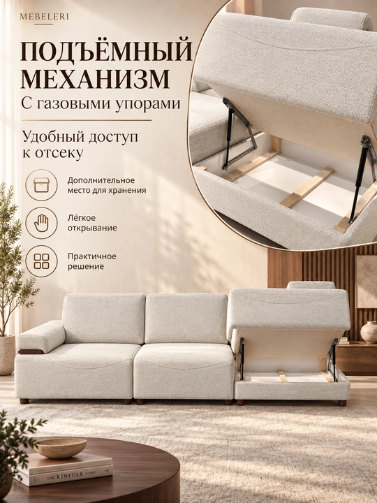 RIM modulli divan, saqlash bo‘limi, sozlanadigan suyanchiq va qo‘ltiqtayoqlar, 280×100 sm