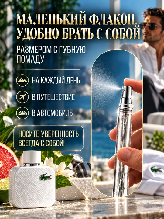 Erkaklar atiri Eau de Lacoste L.12.12 White, yog‘och-fujer ifori