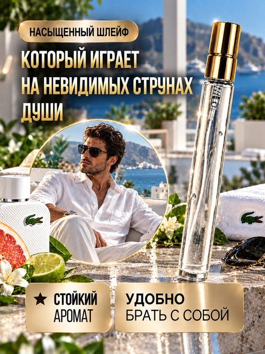 Erkaklar atiri Eau de Lacoste L.12.12 White, yog‘och-fujer ifori