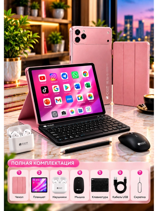 Планшет CCIT Tab G17 Pro 12/256 ГБ, 10,1 дюйма, Android 15, 4G/5G, с клавиатурой