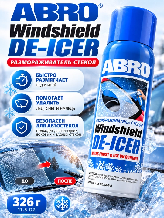 ABRO Windshield De-Icer — avtomobil oynalari uchun muz va qirov erituvchi vosita, 326 g - 