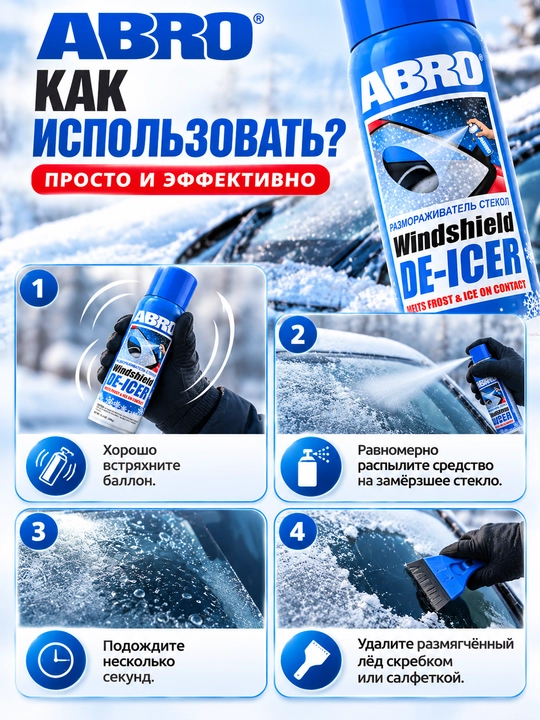 ABRO Windshield De-Icer — avtomobil oynalari uchun muz va qirov erituvchi vosita, 326 g