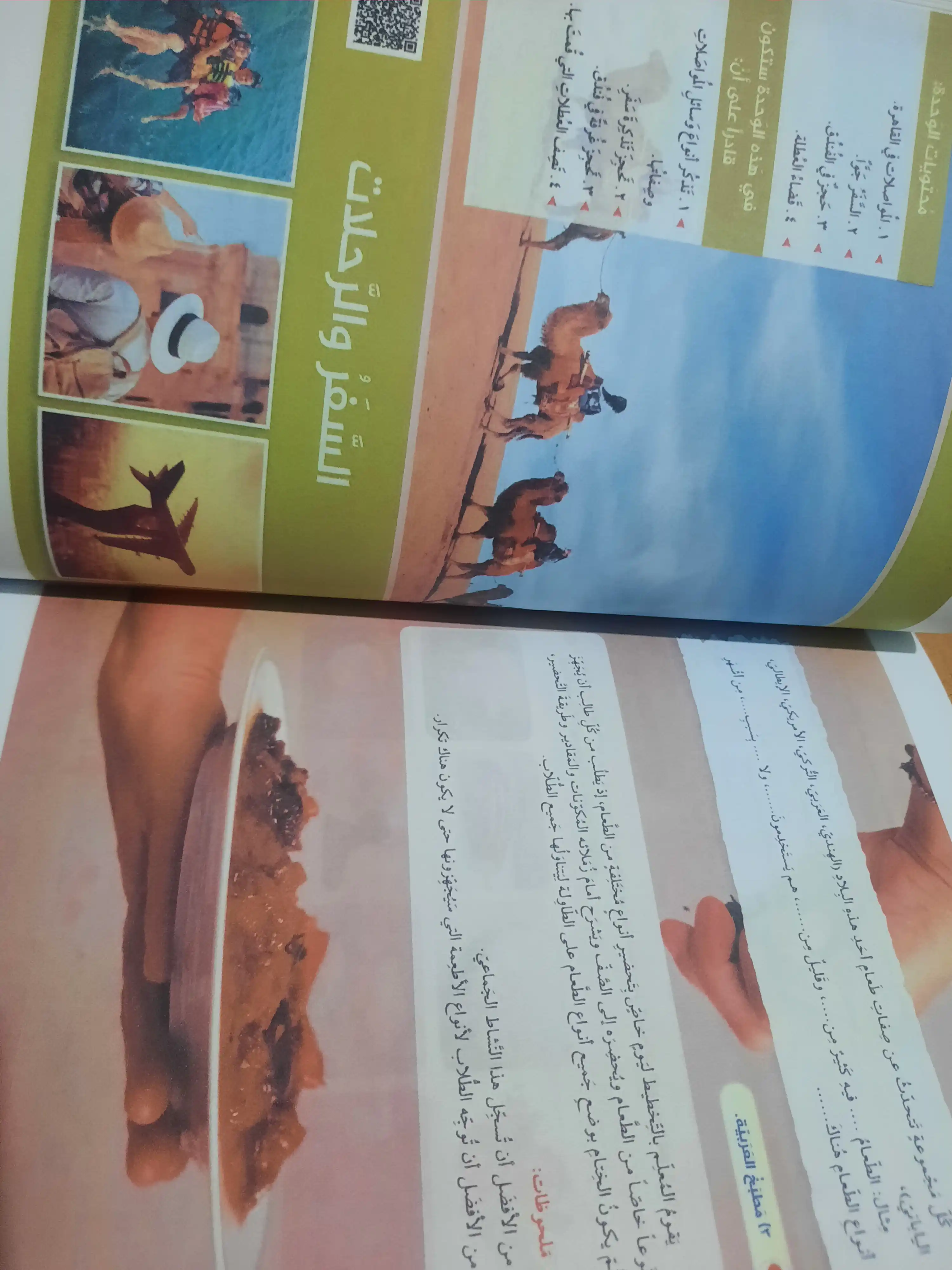 Miftahul Arabiye B1/B2/A2/A1 Чтение, письмо и разговорная речь формата A5 и A4