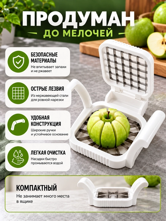 Мульти чоппер овощерезка и фрукторезка 3 насадки, ручной измельчитель