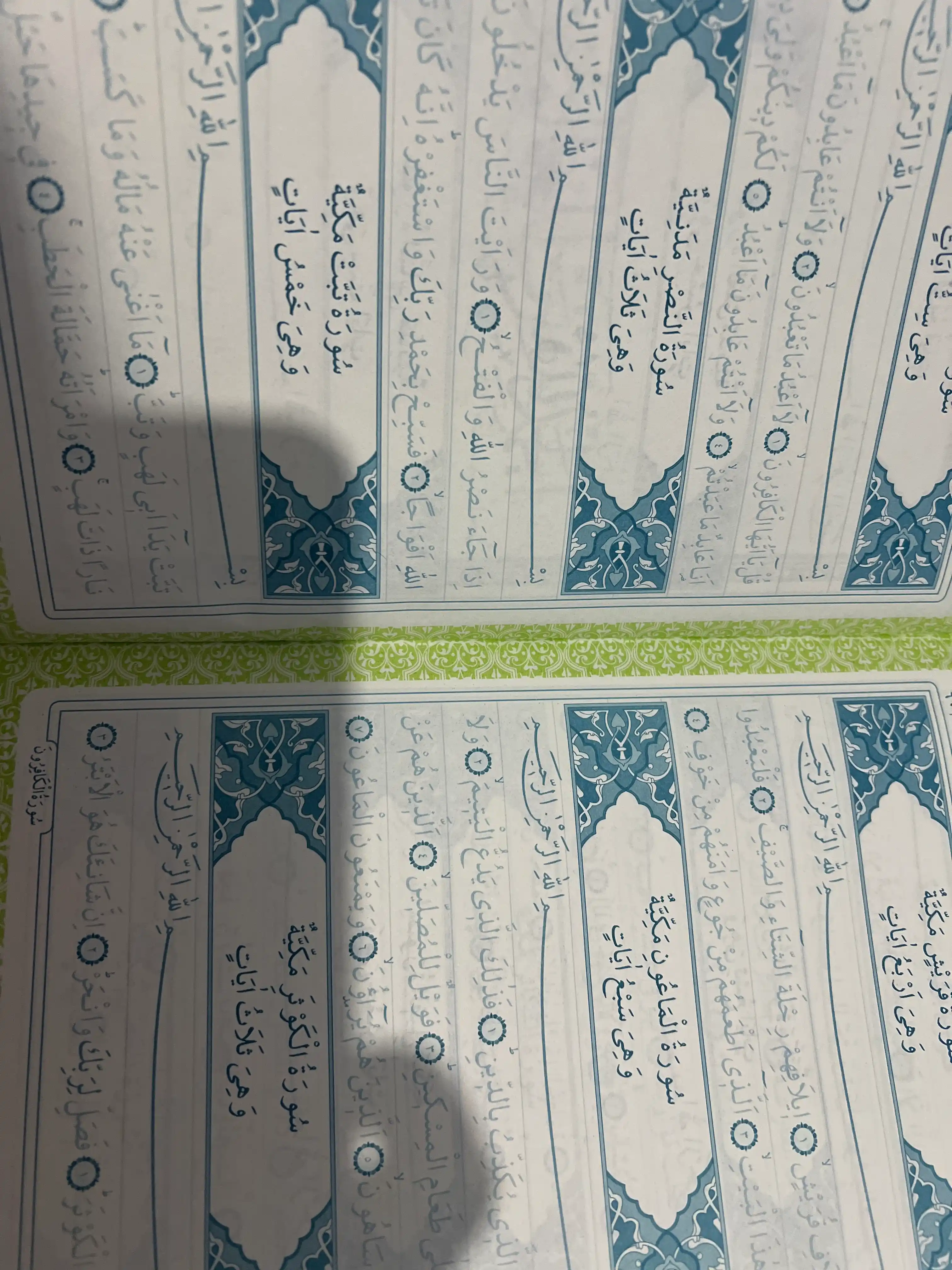 Soyali Qur'on — Коран в твёрдом переплёте, 600 страниц
