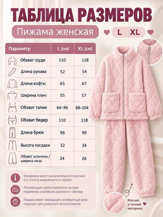 Ayollar issiq pijamasi, romb naqshli, zamokli kofta va shim