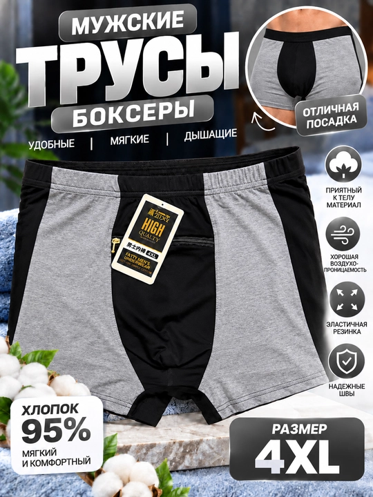 Erkaklar bokserlari FATTY MEN'S UNDERWEAR, qishki 95% paxtali, yumshoq, 4XL - 