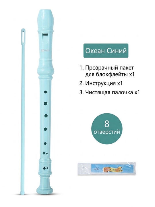 Sakkiz teshikli blokfleyta sopranosi, nemis tizimi, G tonalligi, boshlovchilar uchun - 
