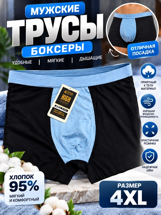 Erkaklar bokserlari FATTY MEN'S UNDERWEAR, qishki 95% paxtali, yumshoq, 4XL - 