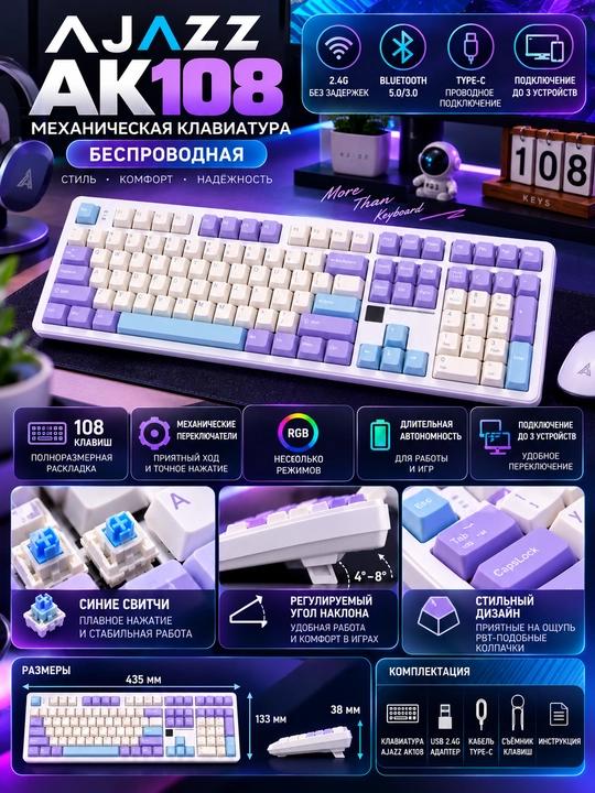 AJAZZ AK108 (беспроводная) механическая клавиатура для геймеров USB Type-C/2.4G/ Bluetooth
