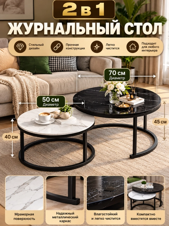 Универсальный минималистичный комплект столов для дома - 