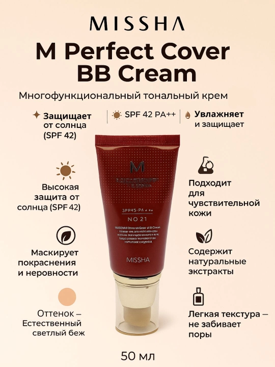 Tonal krem BB Missha, yuz uchun 