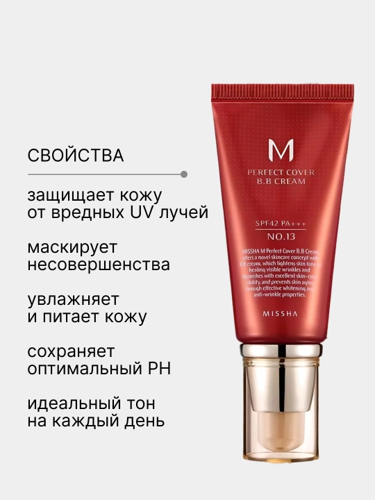 Tonal krem BB Missha, yuz uchun 