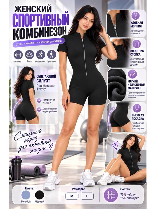 BEARWAWA ayollar sport kombinezoni, chaqmoq bilan - 