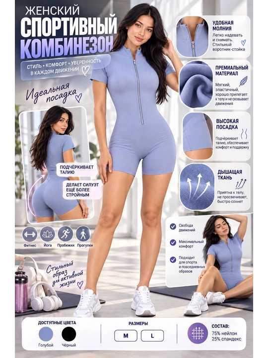 BEARWAWA ayollar sport kombinezoni, chaqmoq bilan - 
