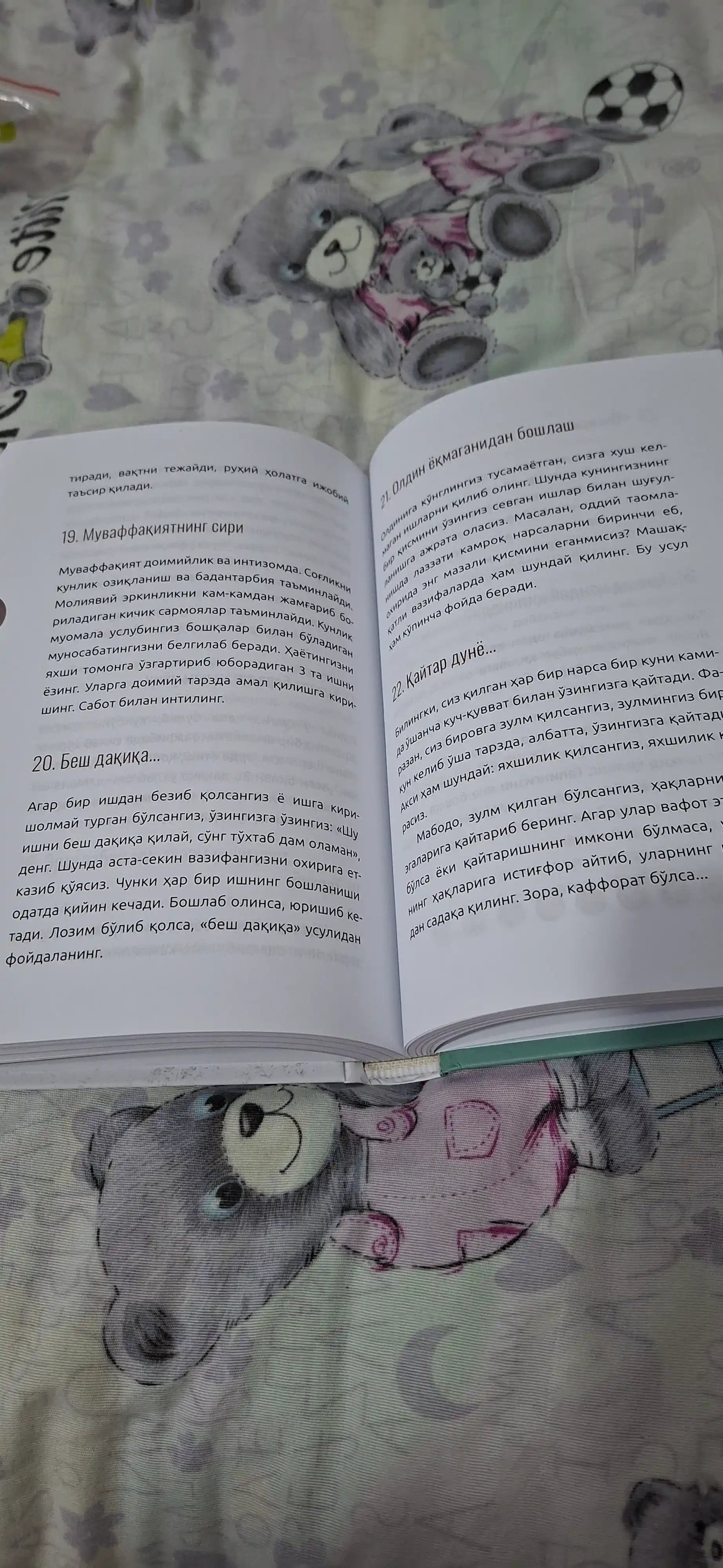 40 Қирқ китоби — Аҳмад Шукайри