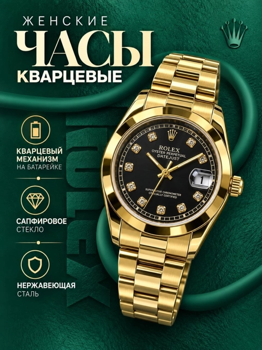 Женские кварцевые часы Rolex - 